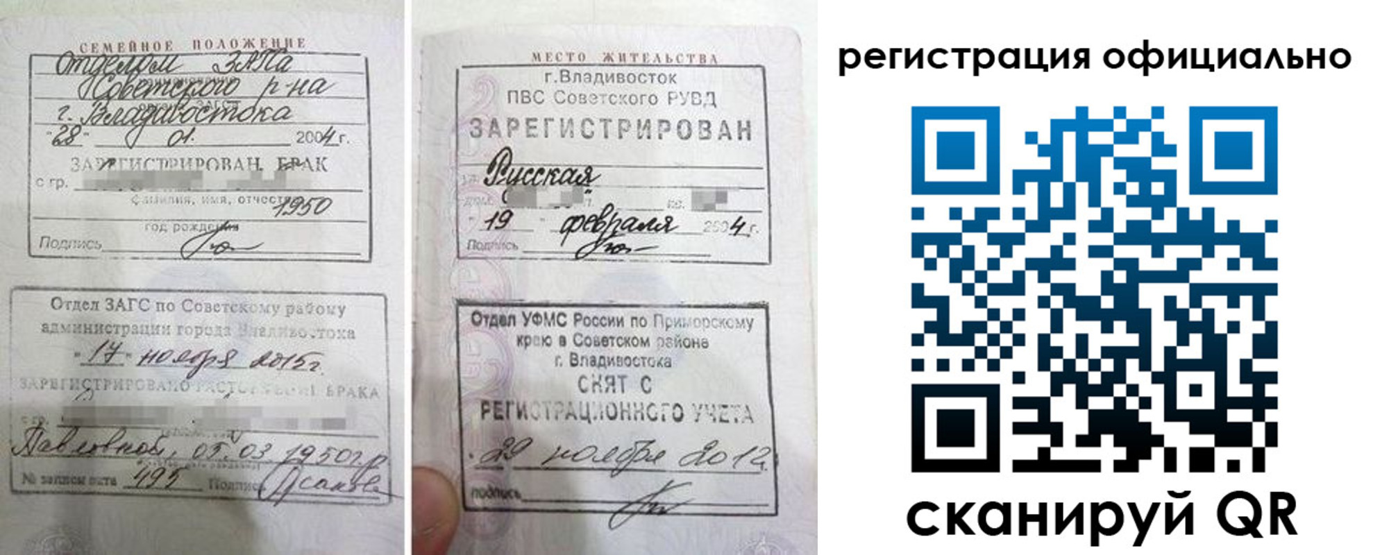 временная регистрация госуслуги в Забайкальском крае