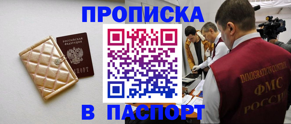 временная регистрация законно в Забайкальском крае